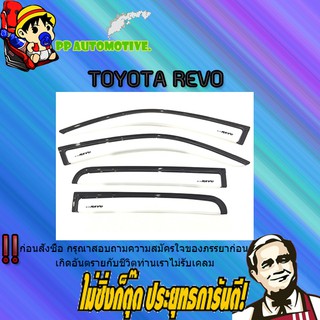 กันสาด/คิ้วกันสาด Toyota REVO โตโยต้า รีโว่ 4ประตู สีขาว