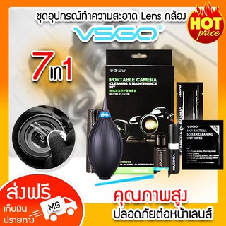 VSGO Cleaning Lens Set ชุดอุปกรณ์ทำความสะอาดเลนส์