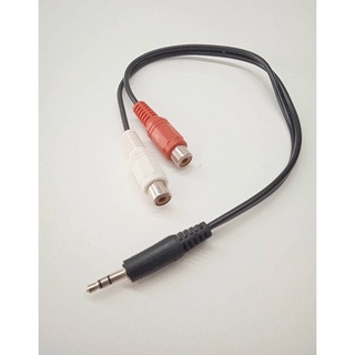 JACK AV /STER 3.5mm(M) to AVขาว แดง(F)แจ็คแปลง3.5mm ตัวแปลงเสียง สายสัญญานเสียง ยาว 40 cm สายหนาสัญญานดี มีความแข็งแรง