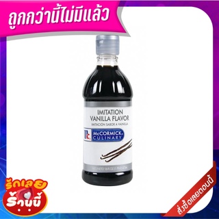 แม็คคอร์มิค กลิ่นวานิลา 473 มล. Mccormick Imitaion Vanilla 473 ml