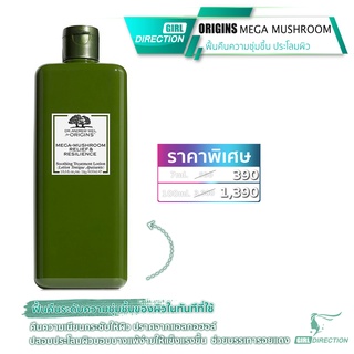 (7 ml.) ทำความสะอาดผิวหน้า Origins™ Mega-Mushroom Skin