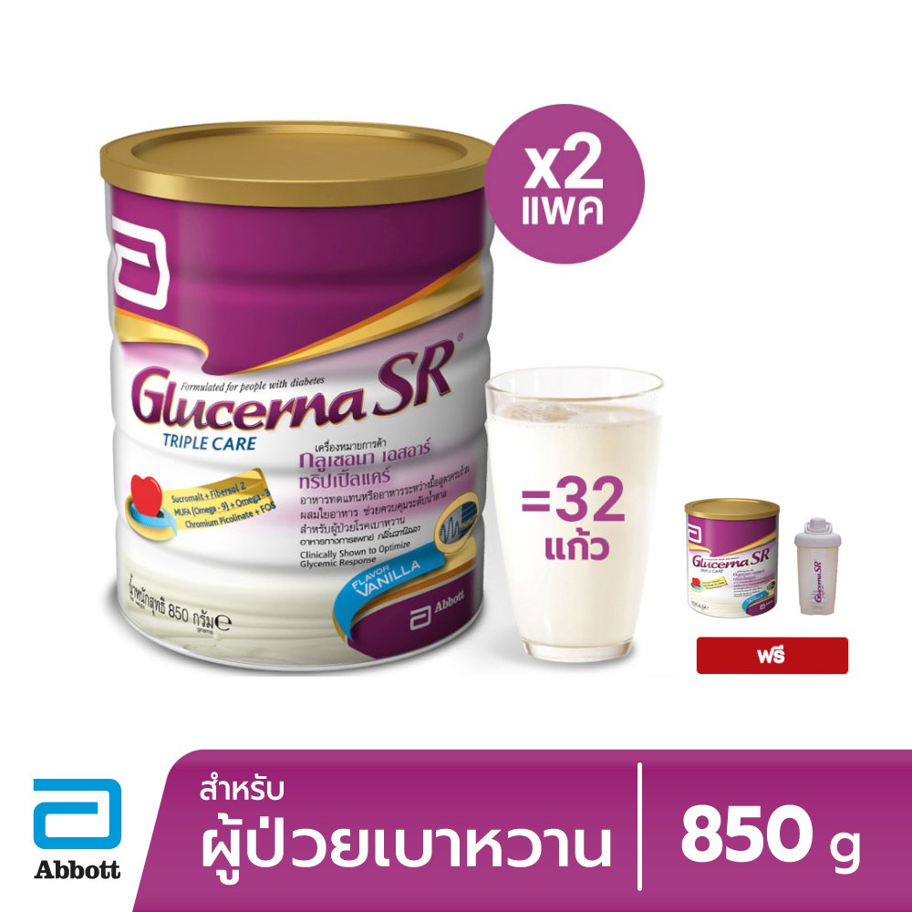 GLUCERNA SR TRIPLECARE POWDER 850G x2 ฟรี GLUCERNA SR TRIPLECARE POWDER 400 G และ Glucerna Shaker