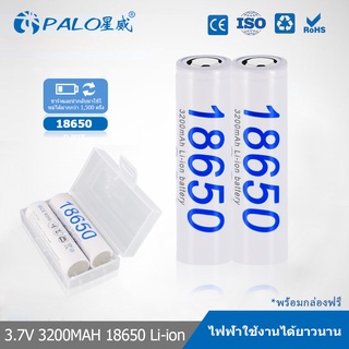 PALO เเท้100% 18650 แบตเตอรี่ลิเธียม 3200mAh แหล่งจ่ายไฟ 3.7V แบตเตอรี่แบบชาร์จไฟสำหรับแบตเตอรี่ไฟฉาย