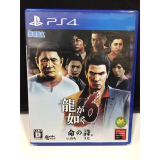 แผ่นแท้ [PS4] Ryu ga Gotoku 6: Inochi no Uta (Japan) (PLJM-84055) Yakuza 6 The Song of Life