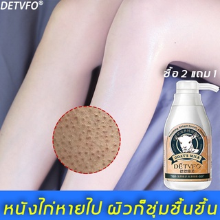 DETVFO โลชั่นผิวขาว 300g ไวท์เทนนิ่ง ห้ความ ชุ่มชื้น ผิวเรียบเนีย ครีมปรับผิวกระจ่างใส