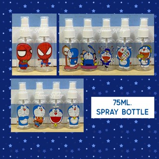 พร้อมส่ง ขวดสเปรย์ ลายการ์ตูน ขนาด 75 ml. Doraemon Spiderman