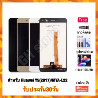 huawei Y5 2017 /MYA-L22 หน้าจอ จอชุด แถมฟรี3ย่าง