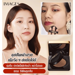 (แถมรีฟิลคุชชั่น) คุชชั่นหน้าสวย เนื้อวิ้ง ๆ ปกปิดได้ดี BB &amp; CC Cream