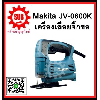 เลื่อยจิ๊กซอ JV0600K MAKITA รับประกันสินค้า 6 เดือน