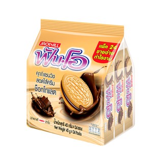 ฟันโอ คุกกี้ช็อกโกแลต 45 กรัม (24 ห่อ) Fun O Chocolate Cookies 45 grams (24 pack)