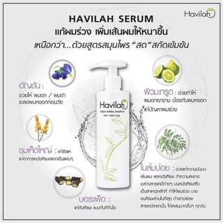 Haviah Fresh Herbal แชมพู และ ครีมนวดจากสมุนไพรแก้ปัญหาผมร่วงช่วยเพิ่มเส้นผมใหม่และรักษาผมเสียแตกปลาย