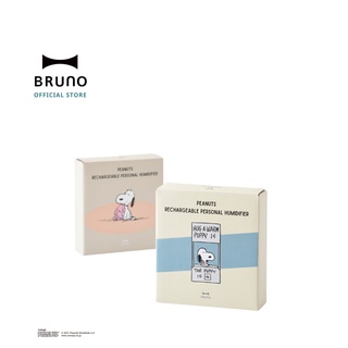 BRUNO x PEANUTS เครื่องทำความชื้นไร้สาย เพิ่มความชื้นให้ผิวและห้อง ทำงานต่อเนื่อง 5 ชม. ชาร์จได้