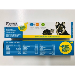 Petme Plus Gel 30ก. อาหารเสริมพลังงานสำหรับสัตว์เลี้ยง Exp.