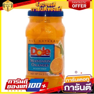 🌈BEST🌈 (แพ็ค 2) Dole Mandarin Oranges In Syrup 666g. 🛺💨