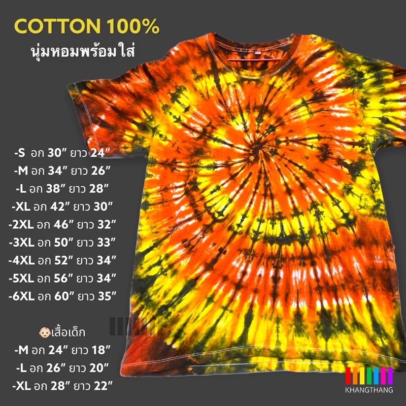 เสื้อมัดย้อมสีสด UNISEX | TIE DYE T-SHIRT | ผ้า Cotton100% - KT101-SUMMER-ส้ม/เหลือง(ดำ)