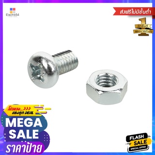 สกรูเกลียวมิลน็อต JP DEXZON 6X10 มม. 25 ตัวMACHINE SCREW WITH NUT JP DEXZON 6X10MM 25PCS