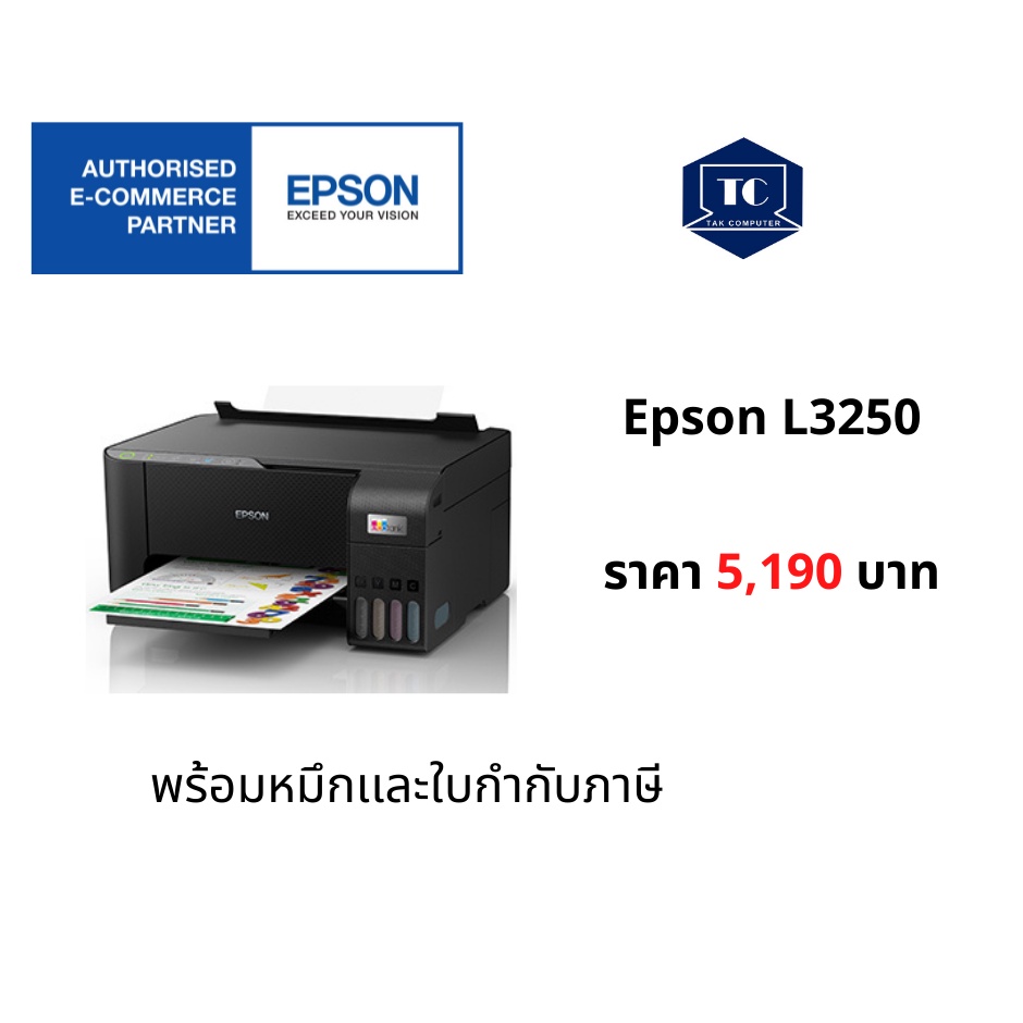 Printer Epson L3250 All-in-One Ink Tank ใช้หมึกรุ่น Epson