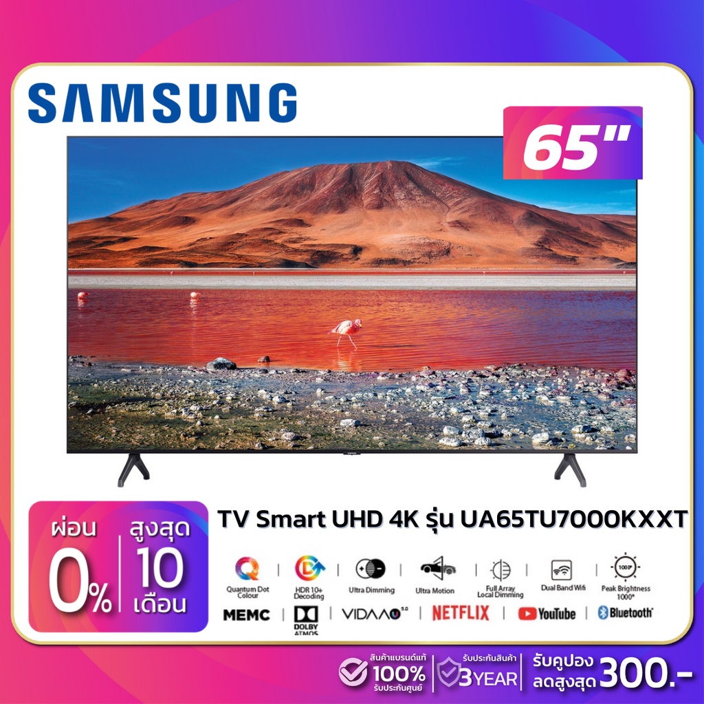TV Crystal Smart UHD 4K ทีวี 65" Samsung รุ่น UA65TU7000KXXT (รับประกันศูนย์ 1 ปี)