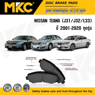 ผ้าเบรคหน้า หลัง NISSAN TEANA  นิสสัน เทียน่า ทุกรุ่น J31,J32,L33 ปี 2001-2020 ผ้าเบรค MKC