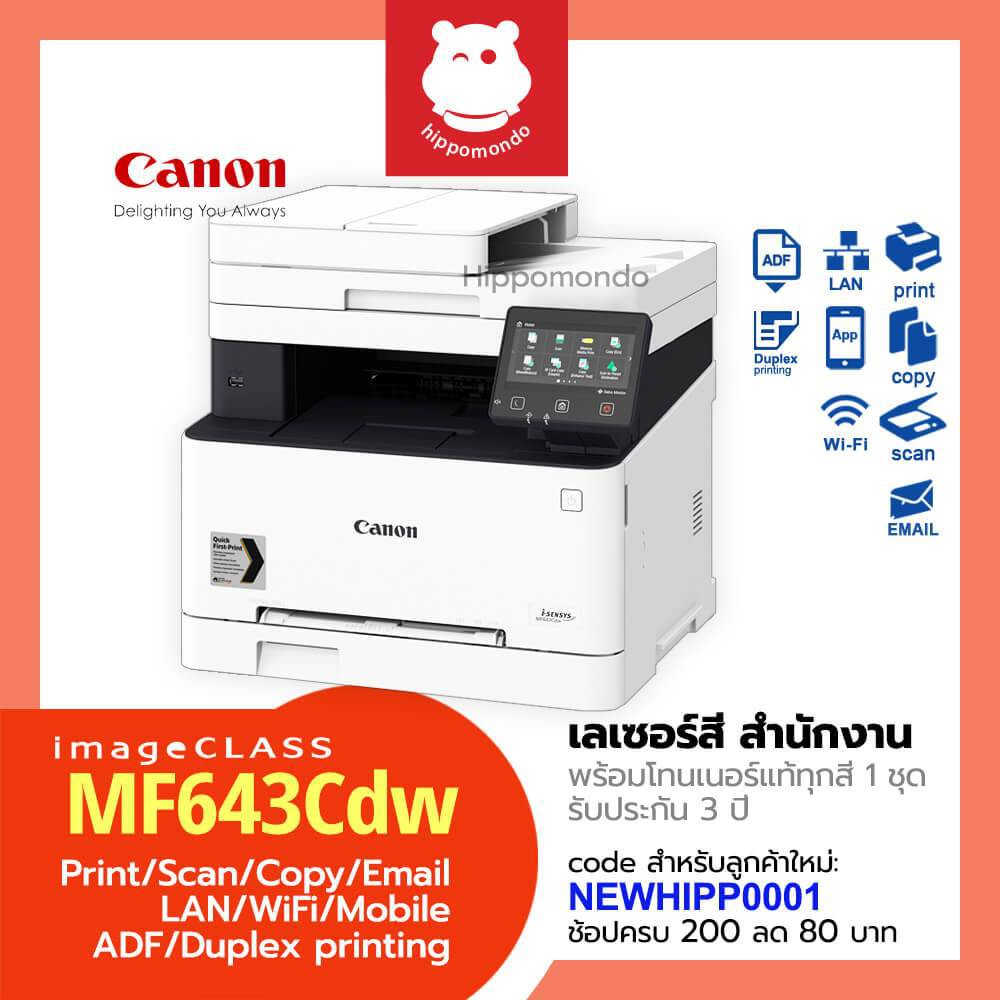 Настройка сканера canon mf643cdw