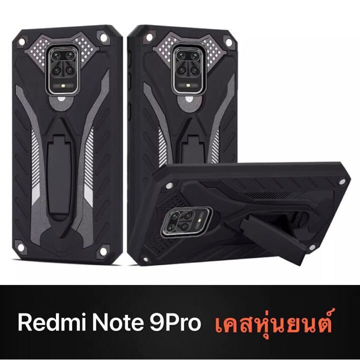 [พร้อมส่งจากไทย] Robot ตรงรุ่น Case Xiaomi Redmi Note 9s เคส Redmi Note 9s หุ่นยนต์ ไฮบริด มีขาตั้ง กันกระแทก