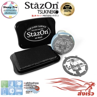 StazOn แท่นประทับ สำหรับประทับบน โลหะ, ผ้า, พลาสติก, ไม้, หนัง และอะคริลิค (สีดำ Jet Black)