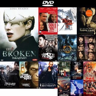 dvd หนังใหม่ The Broken หลอนมรณะ ดีวีดีการ์ตูน ดีวีดีหนังใหม่ dvd ภาพยนตร์ หนัง dvd มาใหม่