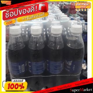 🚚พร้อมส่ง!! 💨 RC Cola อาร์ซี โคล่า ขนาด 400ml/ขวด ยกแพ็ค 12ขวด เครื่องดื่มน้ำอัดลม น้ำอัดลม, โซดา เครื่องดื่ม อาหารและเค