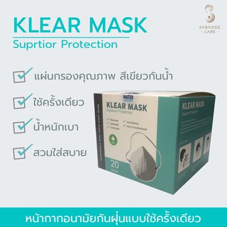 😷 หน้ากากกันฝุ่นเชื้อโรค รุ่น Klear Mask สีเขียว กันน้ำได้  😷 😷