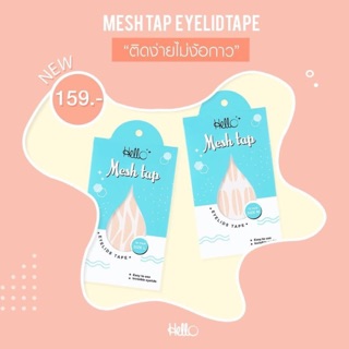 MEDH TAP EYELIDTAPE “ติดง่ายไม่ง้อกาว”