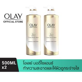 [แพคคู่] OLAY โอเลย์ BodyScience Brightening Creme Body Wash ครีมอาบน้ำสูตรผิวกระจ่างใส 500ml x2 ขวด