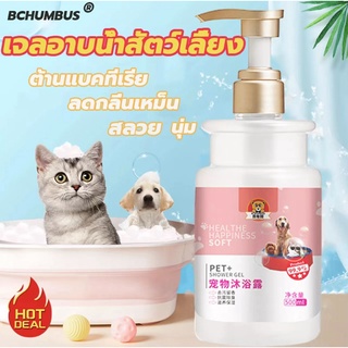 SCHUMBUS 500ml สำหรับแมวและสุนัข แชมพูสุนัข เจลอาบน้ำสัตว์เลี้ยง กำจัดกลิ่น แชมพูสุนัขป้องกัน เห็บหมัด แก้คัน แชมพูสุนัข