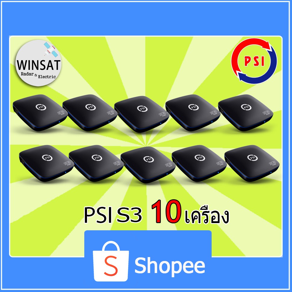 กล่องรับสัญญาณดาวเทียม PSI S3 HYBRID SMART SATELLITE (แพ็ค10เครื่อง)