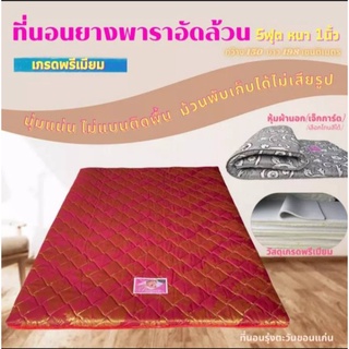 โปรซื้อ1แถม1ที่นอนยางพารา 100%รุ่นยางพาราอัดนุ่นแน่น ใช้ปูพื้น ใช้เป็นTopper ปูทับที่นตอนเก่า