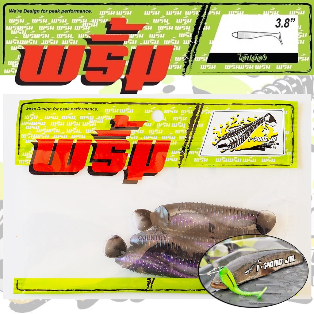 หนอนยางพริ้ม ไอ้ปล้อง JR ยาว 6.5cm น้ำหนัก 3.5g หางพริ้วๆมีตัวโดนแน่นอน - รูปที่ 3