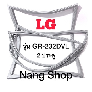 ขอบยางตู้เย็น LG รุ่น GR-232DVL (2 ประตู)