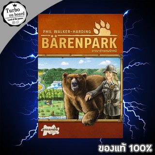 (ของแท้) Barenpark (TH) บอร์ดเกม