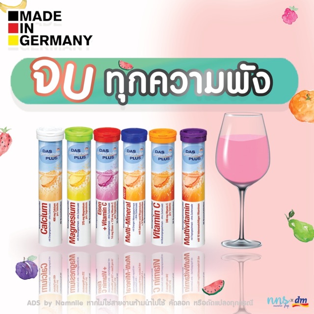 แท้💯% วิตามินเม็ดฟู่ Mivolis มิโวลิส เม็ดฟู่ ของแท้100% Vitamin เม็ดฟู่เยอรมัน🍊