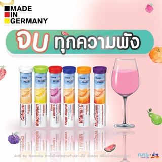 แท้💯% วิตามินเม็ดฟู่ Mivolis มิโวลิส เม็ดฟู่ ของแท้100% Vitamin เม็ดฟู่เยอรมัน🍊