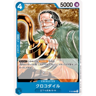 [ของแท้] Crocodile (P) P-004 ROMANCE DAWN การ์ดวันพีซ ภาษาญี่ปุ่น ONE PIECE Card Game