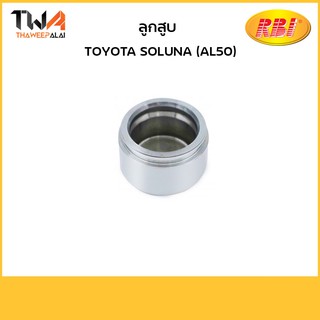 RBI ลูกสูบ Soluna (AL50)/T30S01 47731-16020