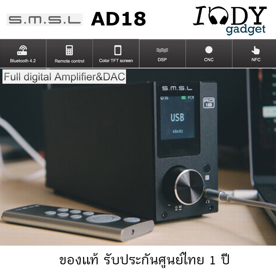SMSL AD18 ของแท้ รับประกันศูนย์ไทย DAC&amp; Amp ตั้งโต๊ะ รองรับ USB / Optical / coaxial / Bluetooth / AUX input