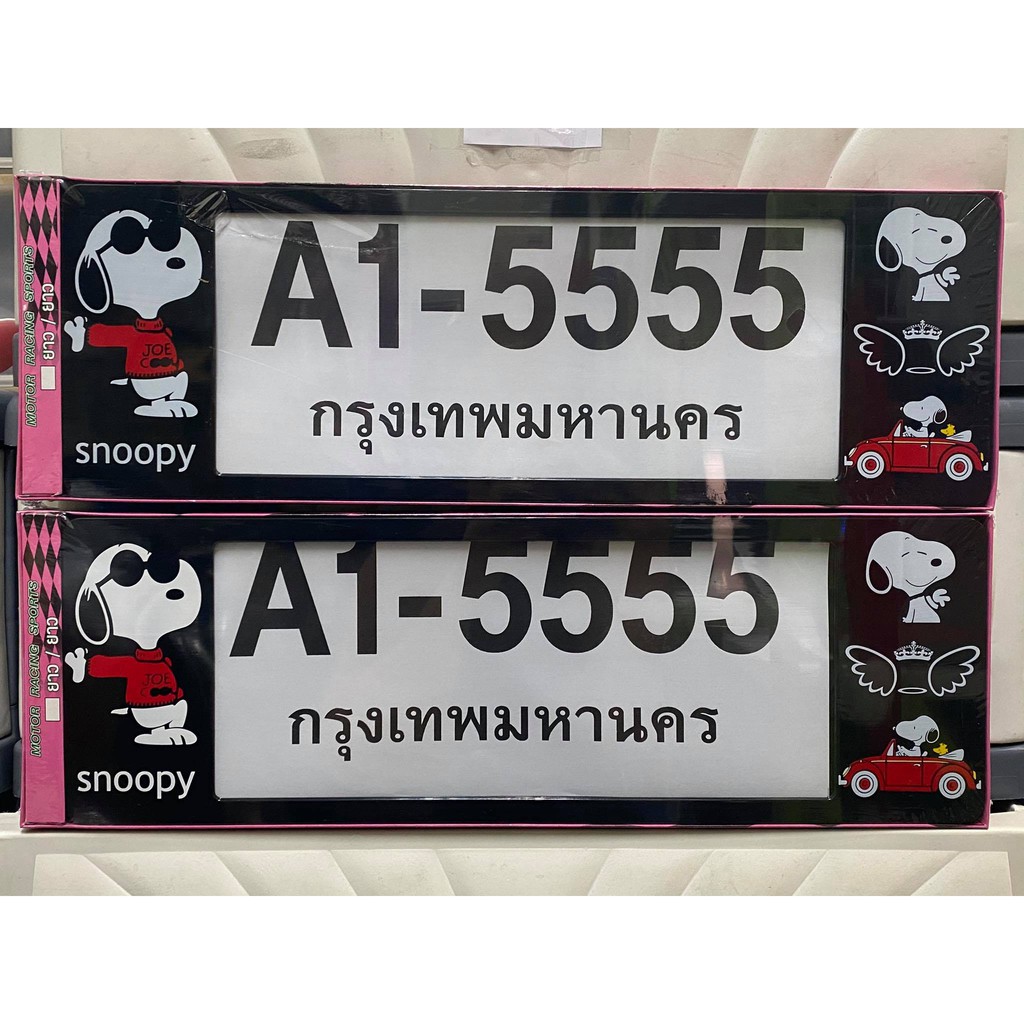 กรอบป้ายทะเบียนกันน้ำ ลาย คิตตี้ สีดำ ขนาด สั้น-ยาว/ยาว-ยาว คุณภาพดี 1ชุด 2ชิ้น