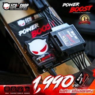 POWER BOOST คันเร่งไฟฟ้า 3 ระดับ พร้อมโหมดปิดควัน สินค้าคุณภาพจาก ECUSHOP