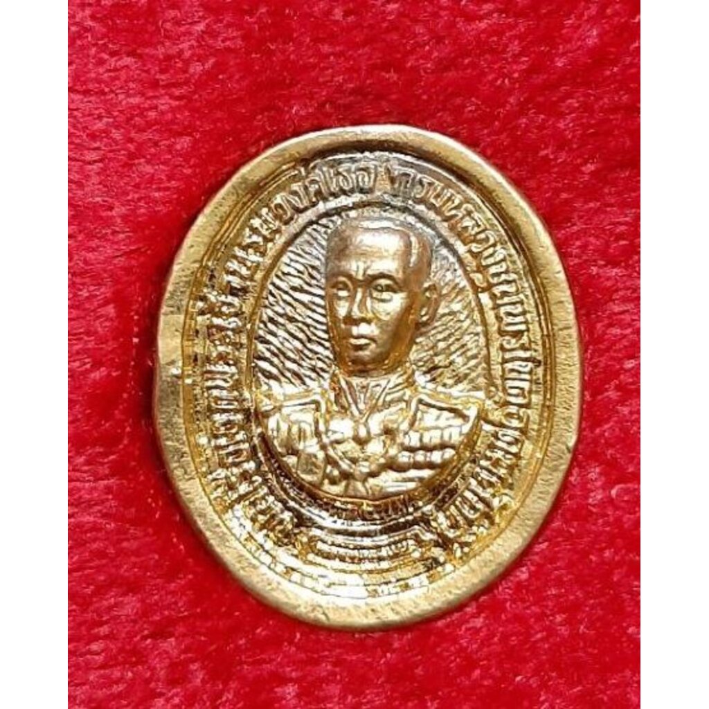 เหรียญกรมหลวงชุมพร ปี ๒๕๔๐ สวยมาก