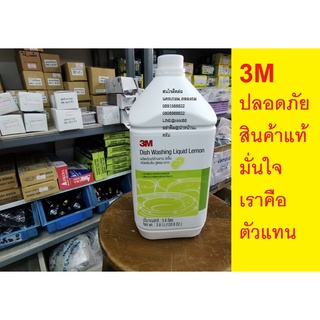 Z052-0825 ผลิตภัณฑ์ล้างจานสูตรมะนาว 3.8L น้ำยาล้างจาน สูตรเข็มข้น 3M สินค้าเเท้รับประกันจากผู้เเทนจำหน่าย