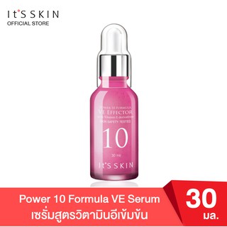 (EXP 23/11/23 ) ItS SKIN Power 10 Formula VE Serum 30 ml. - อิทสกิน พาวเวอร์เท็น เซรั่ม วิตามินอีเข้มข้น