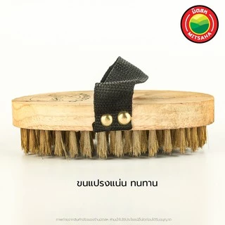 แปรงทองเหลือง กลมไข่ ขัดพื้น ขจัดคราบ อเนกประสงค์ Brass Wire Brush มิตสห