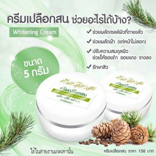 (แท้) ครีมเปลือกสน ตลับเขียว แก้สิว ฝ้า หน้าใส Whitening Cream หน้าขาว 5 g