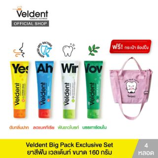 Veldent Big Pack Exclusive Set ยาสีฟัน เวลเด้นท์ ขนาด 160 กรัม ( 4 หลอด) ฟรี กระเป๋า ช้อปปิ้ง